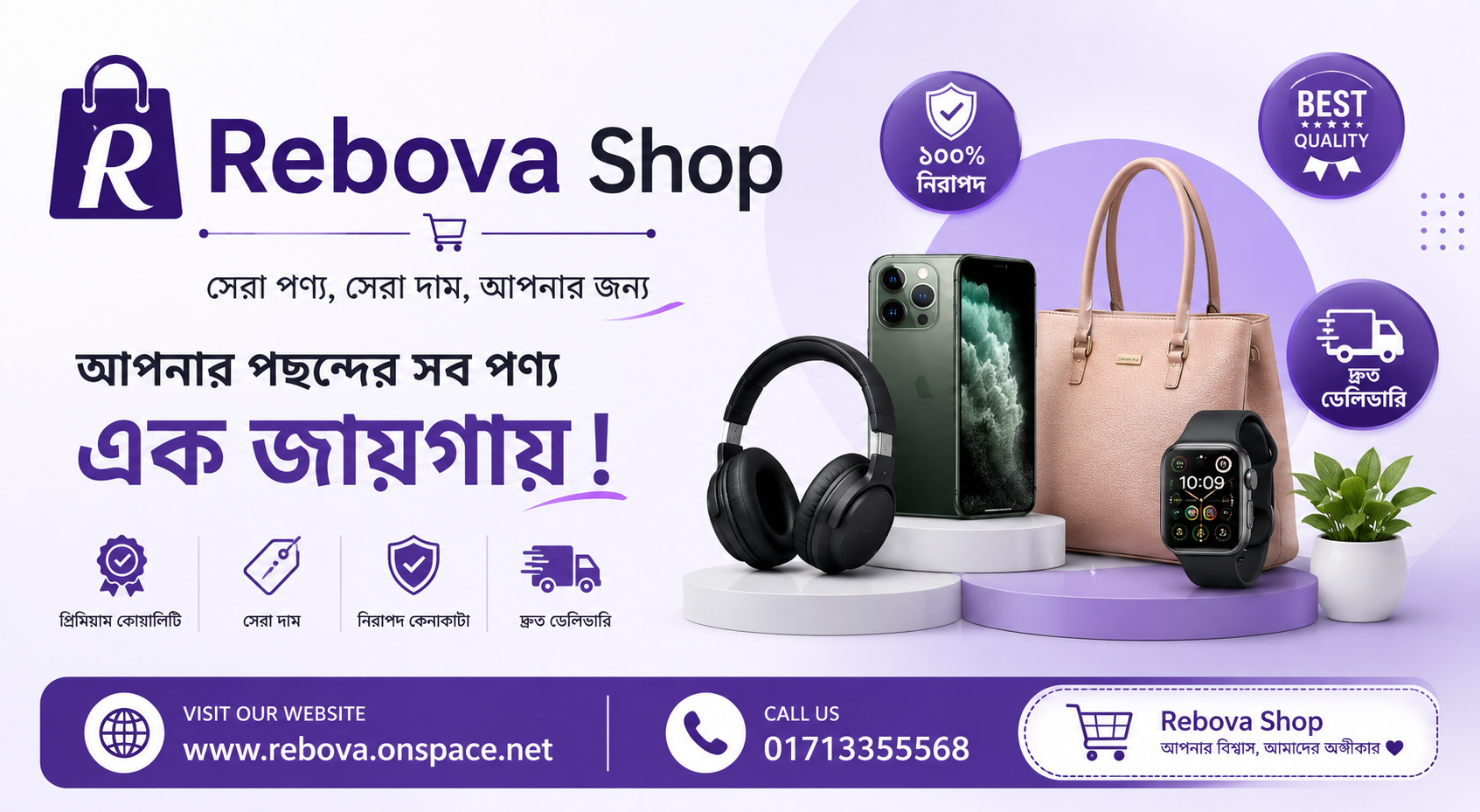 Rebova Shop